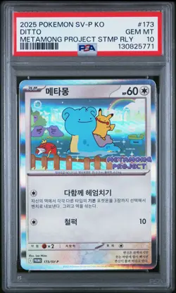 2025 POKEMON KOREAN SV-P PROMO #173 DITTO PSA 10 - Image 1