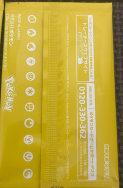 Pokemon Card Sword & Shield Gym Promo Series Vol. 9 Pack - Sealed Japanese - Image 2