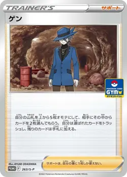 Pokemon Card Sword & Shield Gym Promo Series Vol. 9 Pack - Sealed Japanese - Image 5