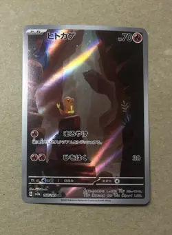2023 Pokemon Japanese Charmander Holo Card 168/165 - Image 1