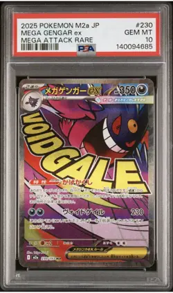 2025 POKEMON JAPANESE MEGA DREAM EX MEGA ATTACK RARE #230 MEGA GENGAR EX PSA 10 - Image 2