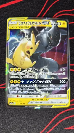 Pikachu & Zekrom GX 041/173 Japanese Pokemon Tag Team GX All Stars NM or Better - Image 2