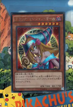 Yugioh! TCG Dark Magician Girl 15AX-JPM01 Secret Heavy Damage - Image 1