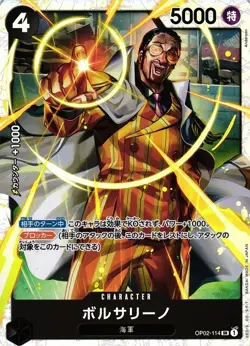 Borsalino / ホルサリーノ OP02-114 SR PRB-01 One Piece Card Best - Image 1