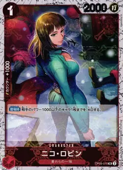 Pirate Foil Nico Robin / ニコ・ロヒン OP05-010 PRB-01 One Piece Card Best - Image 1