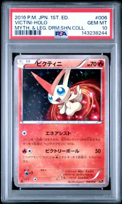 Pokemon Card Japanese - Victini 006/036 CP5 - 1st Edition - PSA 10 Gem Mint - Image 1