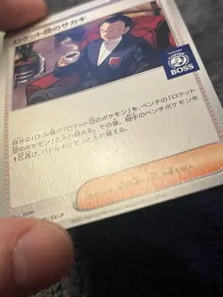 Team Rocket's Giovanni 270/SV-P PROMO BOSS COFFEE MP Pokemon Card Japanese - Image 3