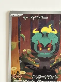 Marshadow AR 069/063 Mega Brave M1L 2025 Japanese Pokemon Card From Japan - Image 2