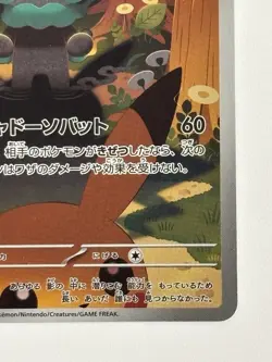 Marshadow AR 069/063 Mega Brave M1L 2025 Japanese Pokemon Card From Japan - Image 5