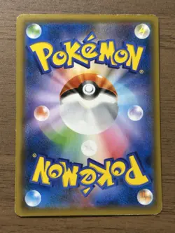 Red's Pikachu 270/SM-P 2018 20th Anniversary Promo Pokemon Card TCG Japanese 396 - Image 2