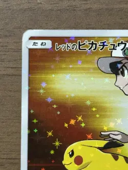 Red's Pikachu 270/SM-P 2018 20th Anniversary Promo Pokemon Card TCG Japanese 396 - Image 3