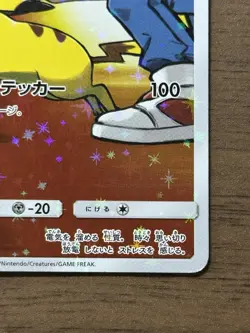 Red's Pikachu 270/SM-P 2018 20th Anniversary Promo Pokemon Card TCG Japanese 396 - Image 5