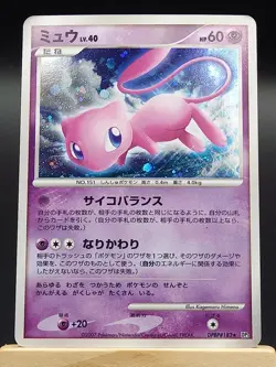 MEW LV.40 Pokemon Card Japanese Nintendo 2007 DPBP#182 TCG holo ! - Image 1