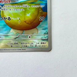 Psyduck 199/193 AR M2a Pokemon Card Japanese Art Rare NM Fast Ship - Image 5