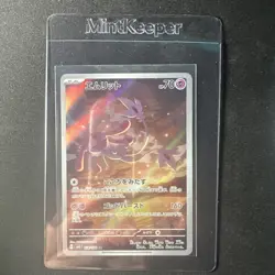 Pokemon TCG Japanese Art Rare 20 Card Bundle - Near Mint Condition SEE PHOTOS - Image 2