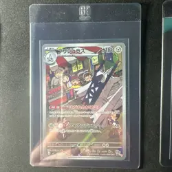 Pokemon TCG Japanese Art Rare 20 Card Bundle - Near Mint Condition SEE PHOTOS - Image 3