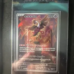 Pokemon TCG Japanese Art Rare 20 Card Bundle - Near Mint Condition SEE PHOTOS - Image 5