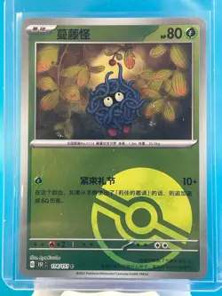 Tangela 114/151 - Collect 151: Journeys - Chinese Poke Ball Pokemon Card - Image 1