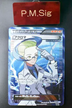Colress 075/070 Plasma Gale 2012 Full Art SR Japanese Pokemon Card - Image 1