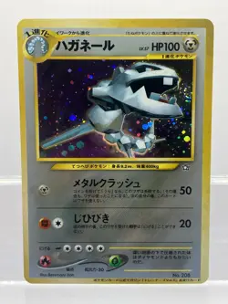 SWIRL! Steelix No.208 Trainers Magazine Promo 5 Neo Genesis Japanese Pokemon NM- - Image 1