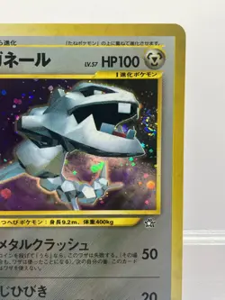 SWIRL! Steelix No.208 Trainers Magazine Promo 5 Neo Genesis Japanese Pokemon NM- - Image 5