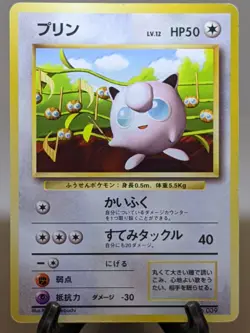 Jigglypuff #039 Asobikata How to Play Promo 1996 Japanese Pokemon Card A563 - Image 1