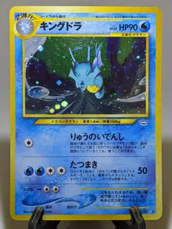 Kingdra #230 Holo Neo Revelation 2000 Japanese Pokemon Card NM A917 - Image 1