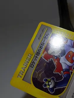 Rocket's Sneak Attack 040/048 Web-series 2001 Japanese Pokemon Card NM A32 - Image 3