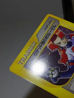 Rocket's Sneak Attack 040/048 Web-series 2001 Japanese Pokemon Card NM A32 - Image 4