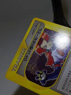 Rocket's Sneak Attack 040/048 Web-series 2001 Japanese Pokemon Card NM A32 - Image 5