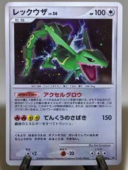 Rayquaza DPBP#442 DP5 Holo Cry From The Mysterious Japanese Pokemon Card NM あ167 - Image 1
