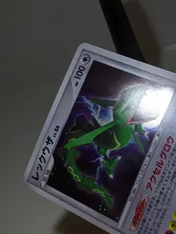 Rayquaza DPBP#442 DP5 Holo Cry From The Mysterious Japanese Pokemon Card NM あ167 - Image 5