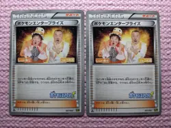 Pokemon Enterprise 097/093 EBB Set of 2 Japanese Pokemon Card EXC A186 - Image 1