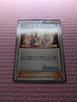 Pokemon Enterprise 097/093 EBB Set of 2 Japanese Pokemon Card EXC A186 - Image 4