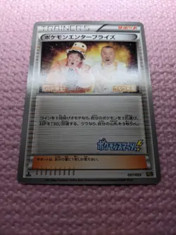 Pokemon Enterprise 097/093 EBB Set of 2 Japanese Pokemon Card EXC A186 - Image 5