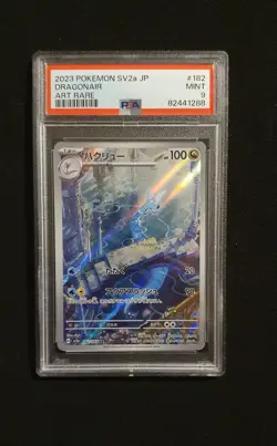 PSA 9 MINT Art Rare Dragonair 182/165 - 2023 Pokemon Japanese SV2a 151 - Image 1