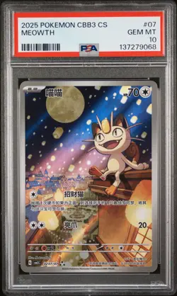 2025 POKEMON SIMPLIFIED CHINESE CBB3 C-GEM PACK VOL 3 #07 MEOWTH PSA 10 - Image 1