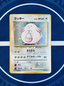 $1 Auction Pokemon Chansey Holo Swirl No.113 Base Set Japanese Vintage MP - Image 1
