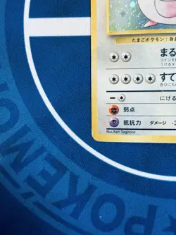 $1 Auction Pokemon Chansey Holo Swirl No.113 Base Set Japanese Vintage MP - Image 4
