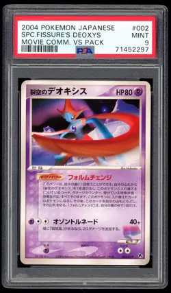 PSA 9 Mint Sky Splitting Deoxys Movie VS Pack Promo Japanese Pokemon Card 002 - Image 1