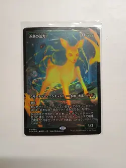 FOIL Enduring Vitality Japanese Japan Showcase Duskmourn DSK MTG - Image 1