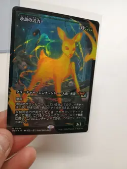 FOIL Enduring Vitality Japanese Japan Showcase Duskmourn DSK MTG - Image 2