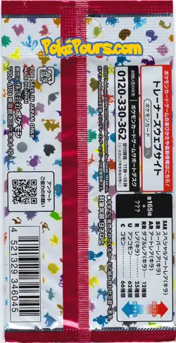 Pokemon - 151 - [Sv2a] - Japanese Booster Pack - Brand New - US Based - In Stock - Image 3