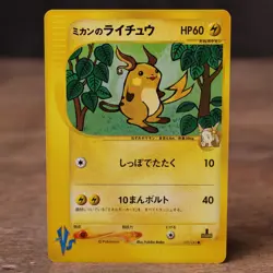 Jasmine's Raichu 027/141 1st Edition VS 2001 Japanese Pokemon Card Light Play - Image 1