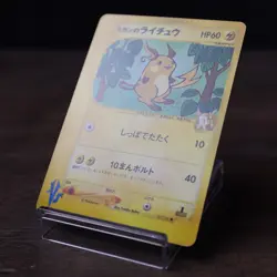 Jasmine's Raichu 027/141 1st Edition VS 2001 Japanese Pokemon Card Light Play - Image 3