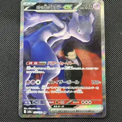 Pokemon Card Japanese 2025 Team Rocket's Mewtwo ex SAR 237/193 MEGA Dream ex M2a - Image 1