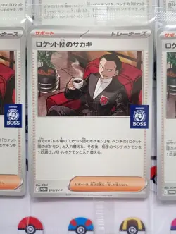 Giovanni 270/SV-P Pokemon Card Set x10 Promo BOSS Coffee Japanese Team Rocket - Image 2