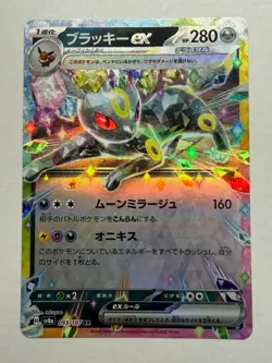Pokemon Card Umbreon ex 093/187 RR Japan - Image 1
