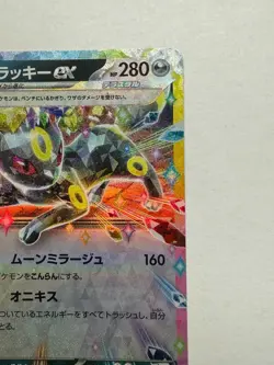 Pokemon Card Umbreon ex 093/187 RR Japan - Image 3