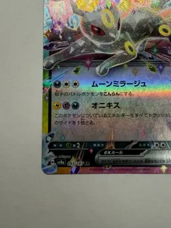 Pokemon Card Umbreon ex 093/187 RR Japan - Image 4